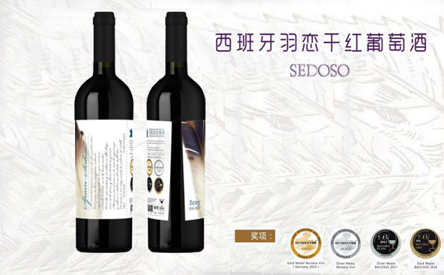 西班牙羽戀干紅葡萄酒 西班牙羽戀干紅葡萄酒
