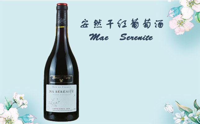 安然干紅葡萄酒 安然干紅葡萄酒