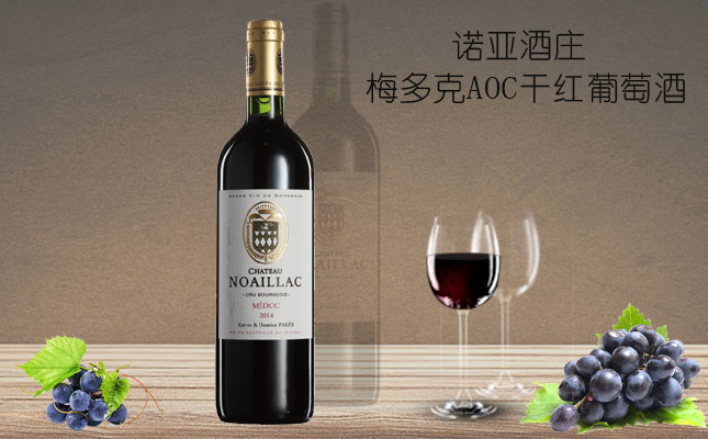 諾亞酒莊梅多克AOC干紅葡萄酒