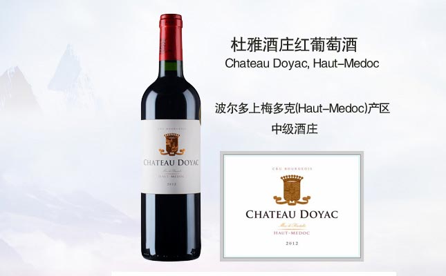 杜雅克城堡干紅葡萄酒 杜雅克城堡干紅葡萄酒
