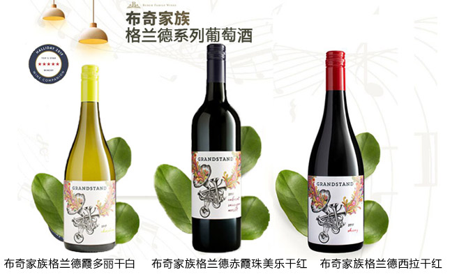 布奇家族格蘭德赤霞珠美樂干紅葡萄酒 布奇家族格蘭德赤霞珠美樂干紅葡萄酒