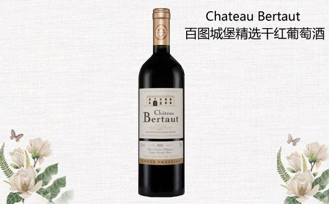 百圖城堡精選干紅葡萄酒 百圖城堡精選干紅葡萄酒